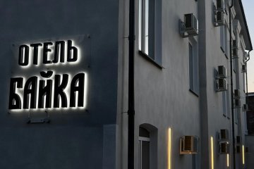 Отель Байка Канавинская